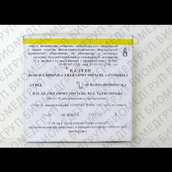 Сыворотка сальмонеллезная Hz23 Нгрупповая 2 мл 5