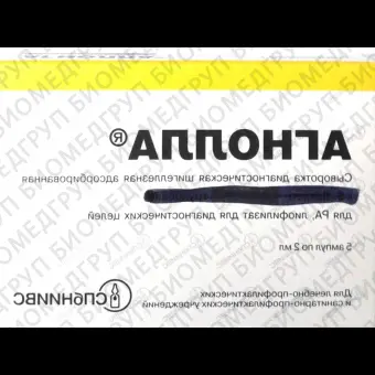 Сыворотка шигеллезная Бойд типовая адсорбированная для РА