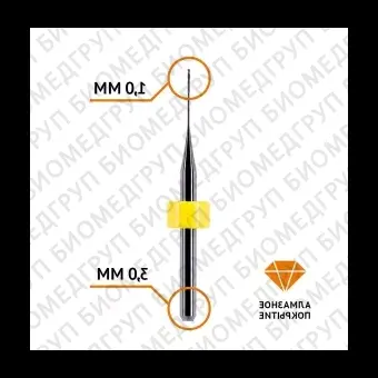 Фреза сферическая по циркону 1,0 / 3 мм Sirona