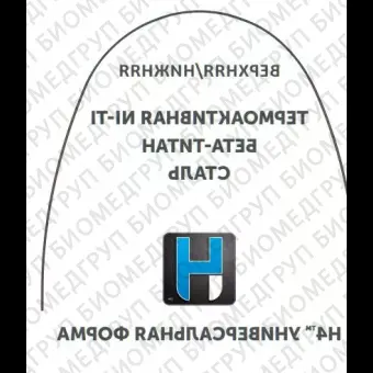 Дуги ортодонтические международная форма Нержавеющая сталь для верхней челюстиSS U .018x.025/.46x.64