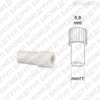 Мини  многоразовый переходник, d11 мм, для аспирационных наконечников с d6,5 мм 3 шт.