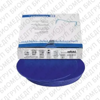 Erkoflex color  термоформовочные пластины, цвет ночной синий, 125125 мм, 5 шт.