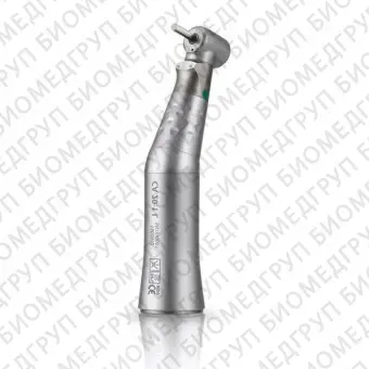 CA 20:1 L  угловой наконечник с подсветкой, кнопочным зажимом бора и внутренним распылителем. BienAir Dental