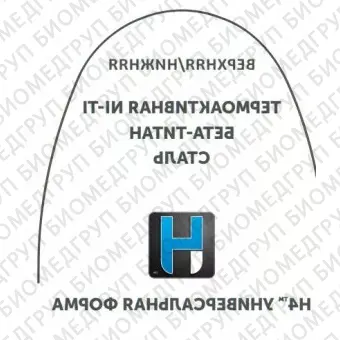 Дуги ортодонтические международная форма нижние INT NiTi TA L .016x/.022/.41x.56