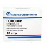 Головки шлифовальные / ПН для пластмассы / ГУЗ-12,8 (10 шт.)